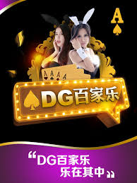 DG娛樂成、真人百家樂代理、DG娛樂城系統介社